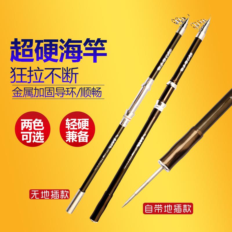 直销新款自带地插海竿.米4.5米碳素海钓竿远投抛竿速卖通鱼竿货源