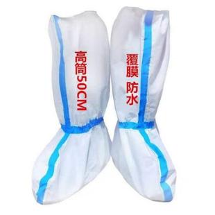 压条透气膜靴套一次性无纺布防尘防水隔离防护鞋 直销新款 套高筒脚
