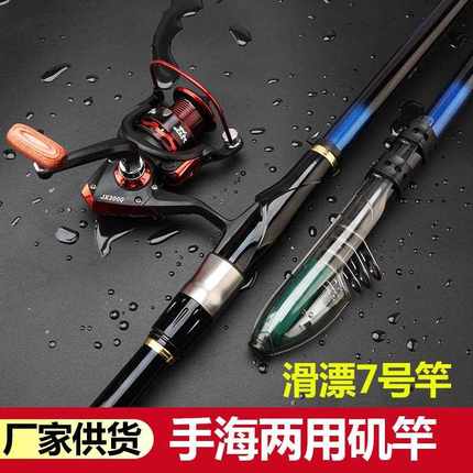 直销新款加硬7号大导环.6米4.5米到6.米轻硬矶竿手海两用抛竿渔具