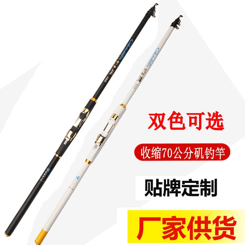 直销新款供应 碳素2.7 .6 4.5 5.4 6.米轻硬矶杆 抛竿 钓鱼竿