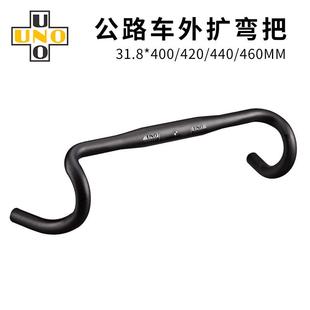 直銷新款 臺產(chǎn)公路自行車外擴彎把礫石越野輕量鋁合金31.8MM彎把瓜