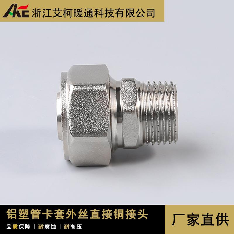 直销新款供应精铜管件162025卡套加厚外丝直接 铝塑管件外牙接头