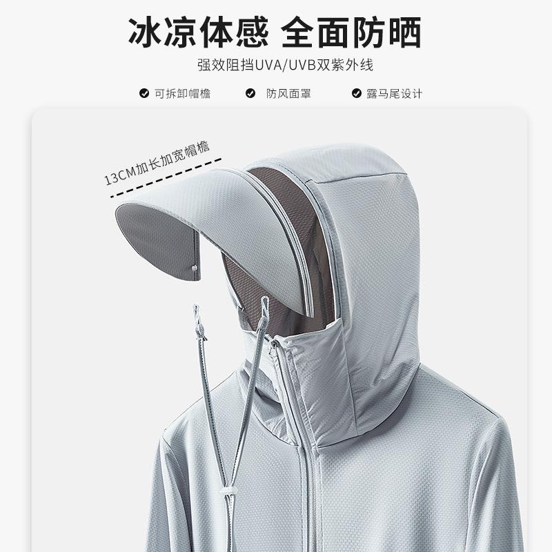 直销新款茉莫寻原纱防晒衣女大帽檐可拆卸防晒服防紫外线骑行钓鱼