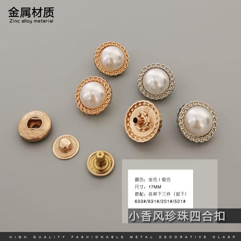 直销新款新品金属按扣子母扣圆形时尚纽扣珍珠扣子羽绒夹克摁扣牛
