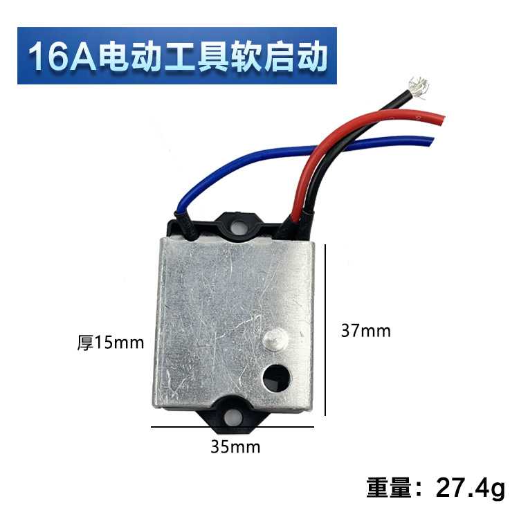 新款直销鼎灿申恒192鎏坤开槽机180 230角磨机软启动开关大功率工