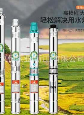 直销新款QJ不锈钢深井泵抗沙高扬程大流量家用清水泵井用农用多级
