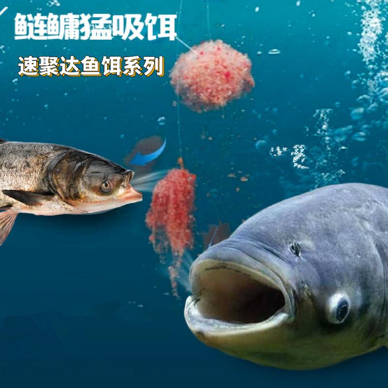 直销新款聚攻全能野钓鲢鳙猛吸饵手竿助吸饵狂拉浮钓鲢鳙鲢鳙饵料