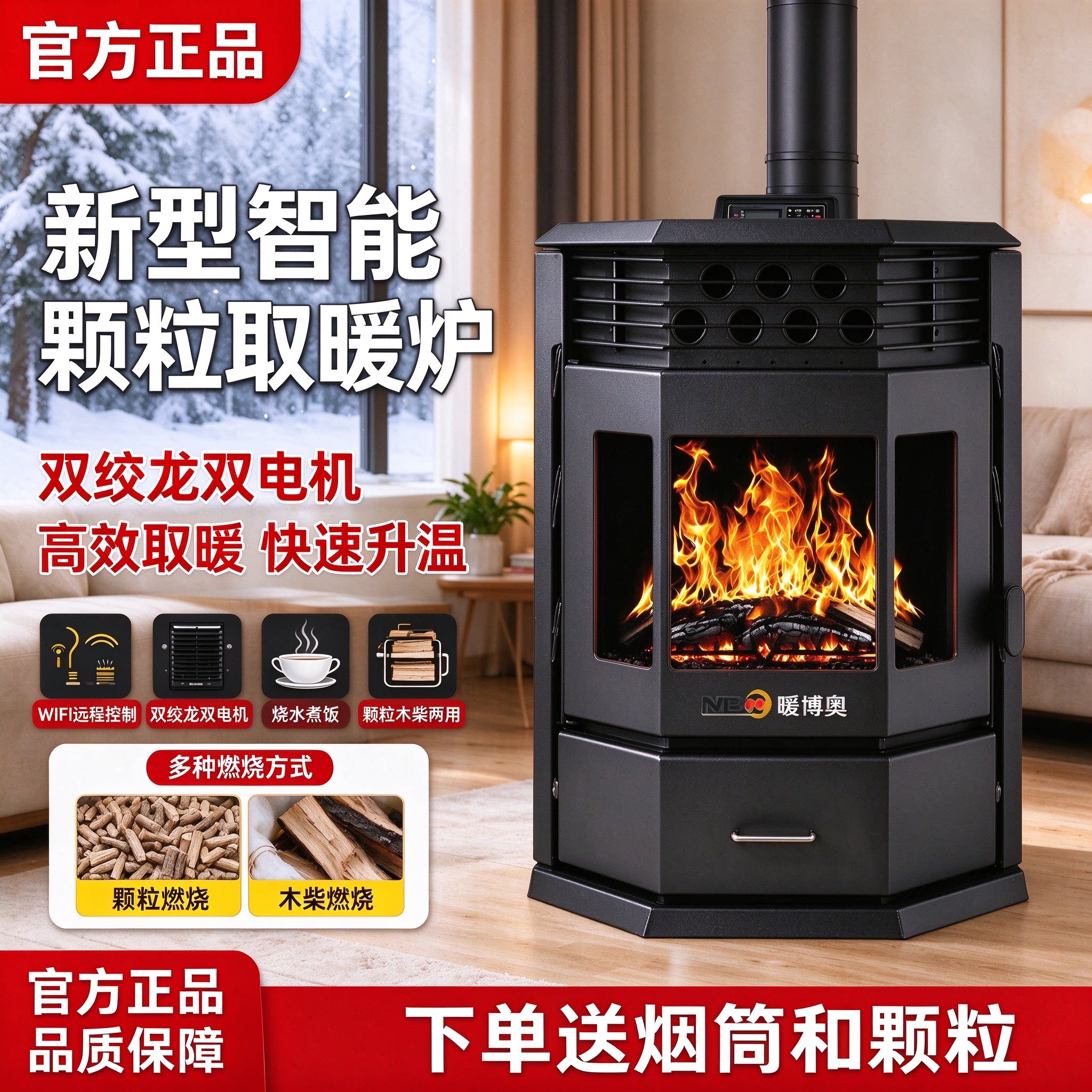 新款欧式两用木柴颗粒取暖炉家用全自动别墅客厅农村室内真火壁炉