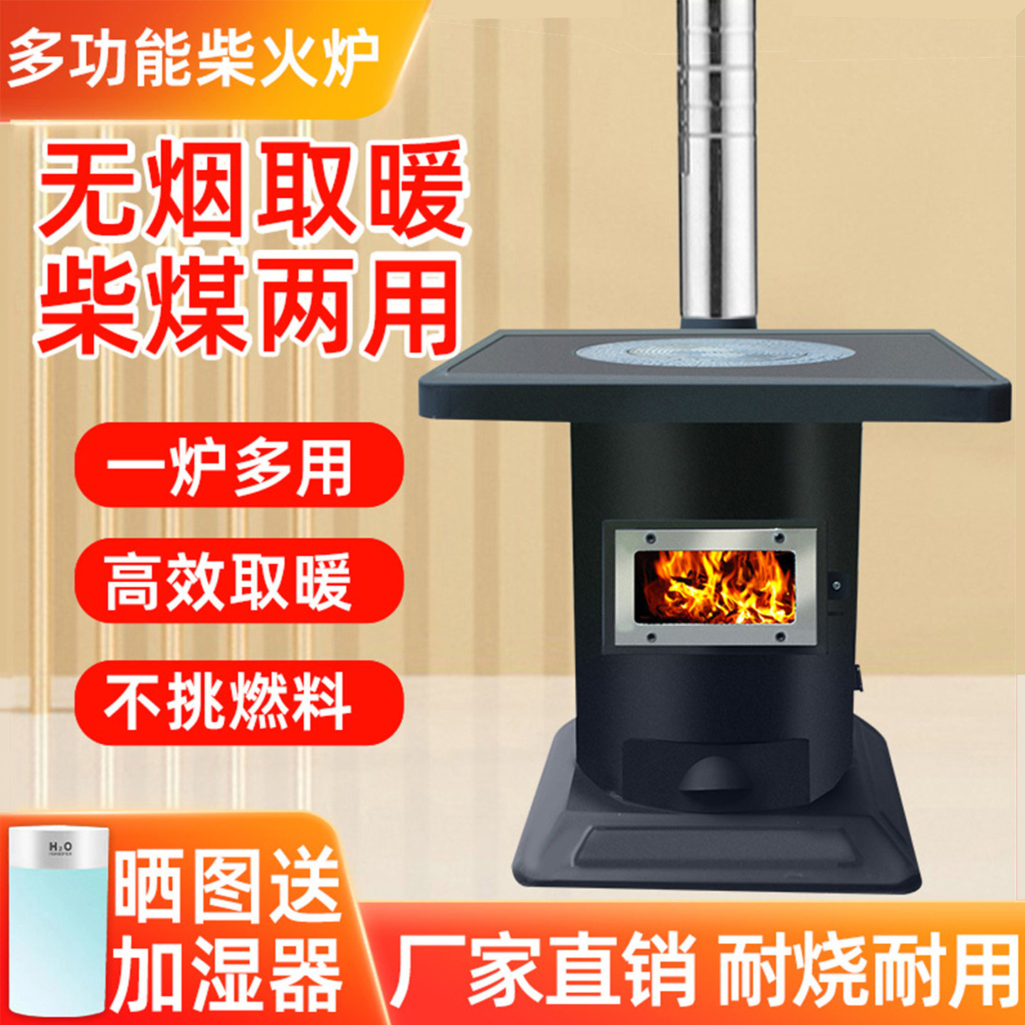 冬天新型农村无烟柴火气化取暖炉家用室内铸铁煤炭烤火两用回风灶