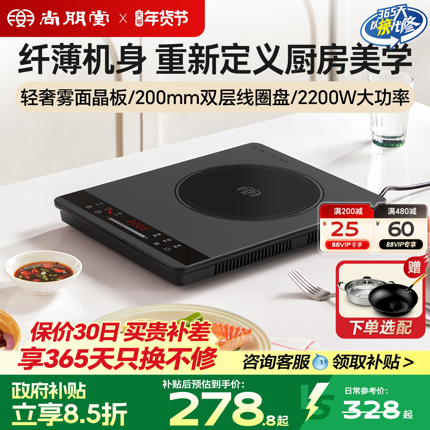 ���ڲ�����������2208���¯�����¿����ܳ���С�͸߶˴��ʱ����˻���ٷ� 278.8Ԫ(������)