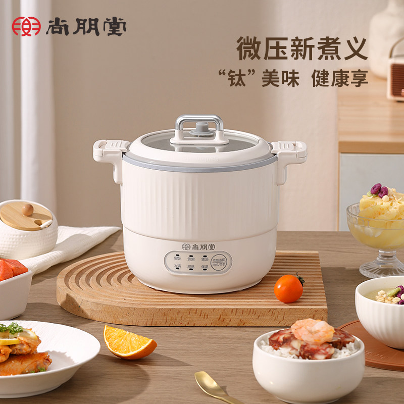 尚朋堂微压多用锅电煮锅多功能料理锅电饭煲电热火锅
