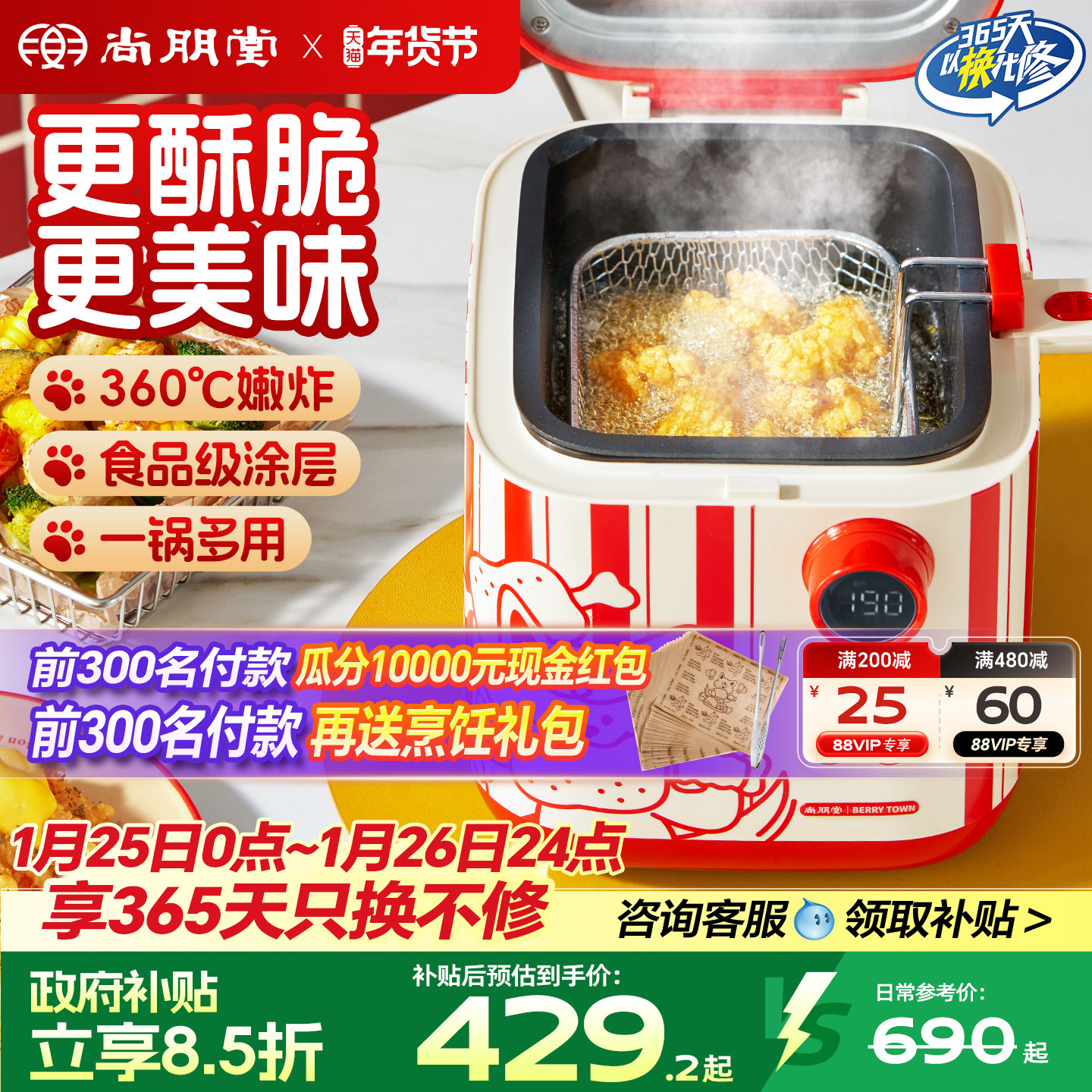 尚朋堂小吃锅多功能联名款料理锅电火锅油炸锅关东煮电热锅烹饪机,厨房电器,多功能料理锅/盘,淘宝优惠券,粉丝福利购,淘宝优惠卷