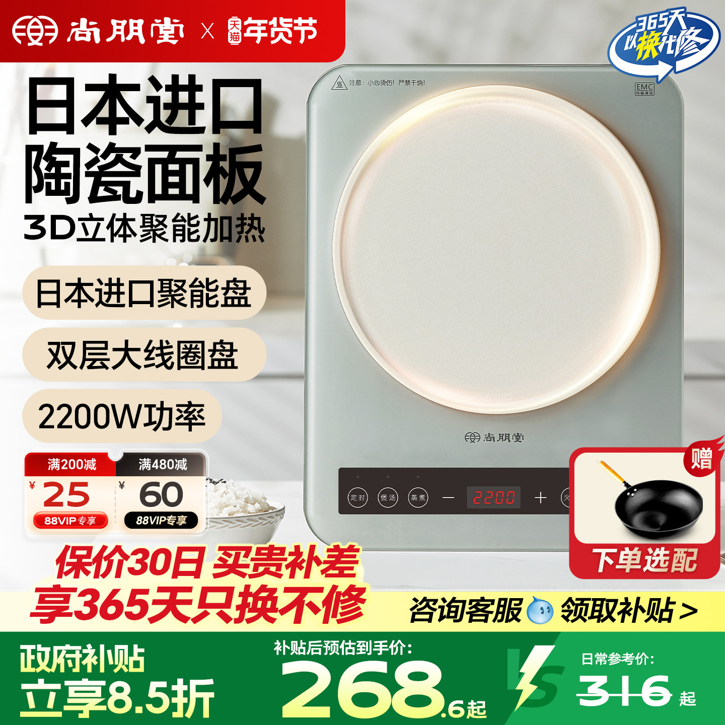 尚朋堂2202电磁炉家用多功能超薄智能爆炒大火力炒菜火锅官方旗舰,厨房电器,电磁炉/陶炉,淘宝优惠券,粉丝福利购,淘宝优惠卷