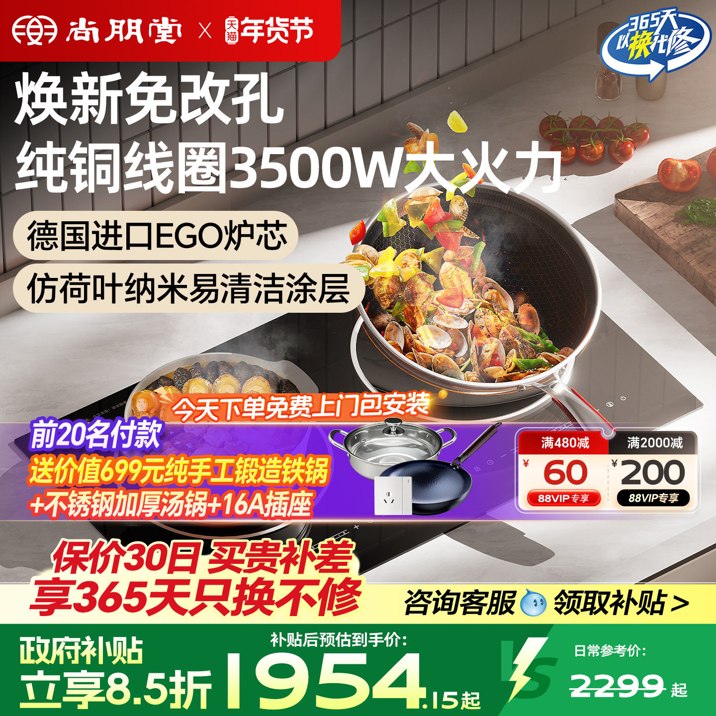 尚朋堂10A嵌入式双灶电磁炉电陶炉家用2025年新款纯铜大功率3500W