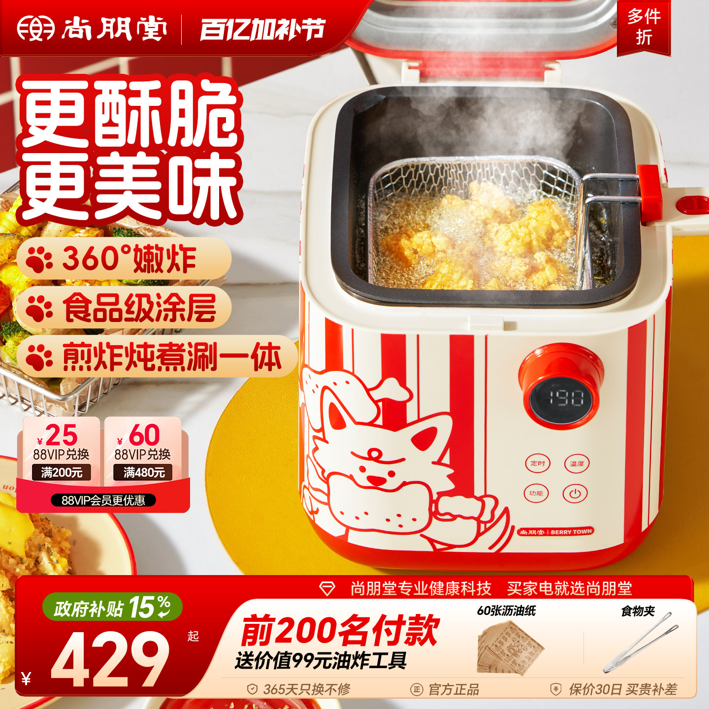 尚朋堂小吃锅多功能联名款料理锅电火锅油炸锅关东煮电热锅烹饪机
