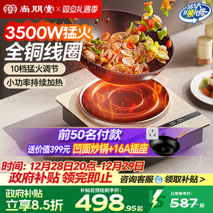 尚朋堂3506A凹面电磁炉纯铜家用3500W大火力爆炒大功率猛火电磁灶