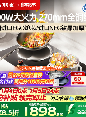尚朋堂03A嵌入式双灶电磁炉电陶炉家用2025新款大功率纯铜旗舰店