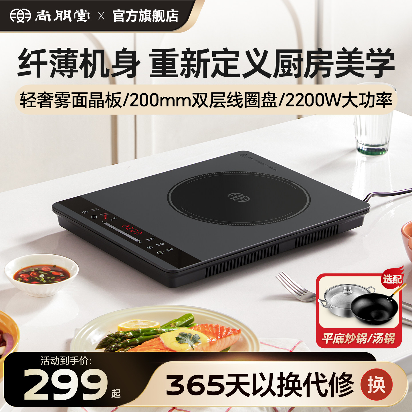 尚朋堂电磁炉家用新款智能超薄小型高端大功率爆炒菜火锅官方正品