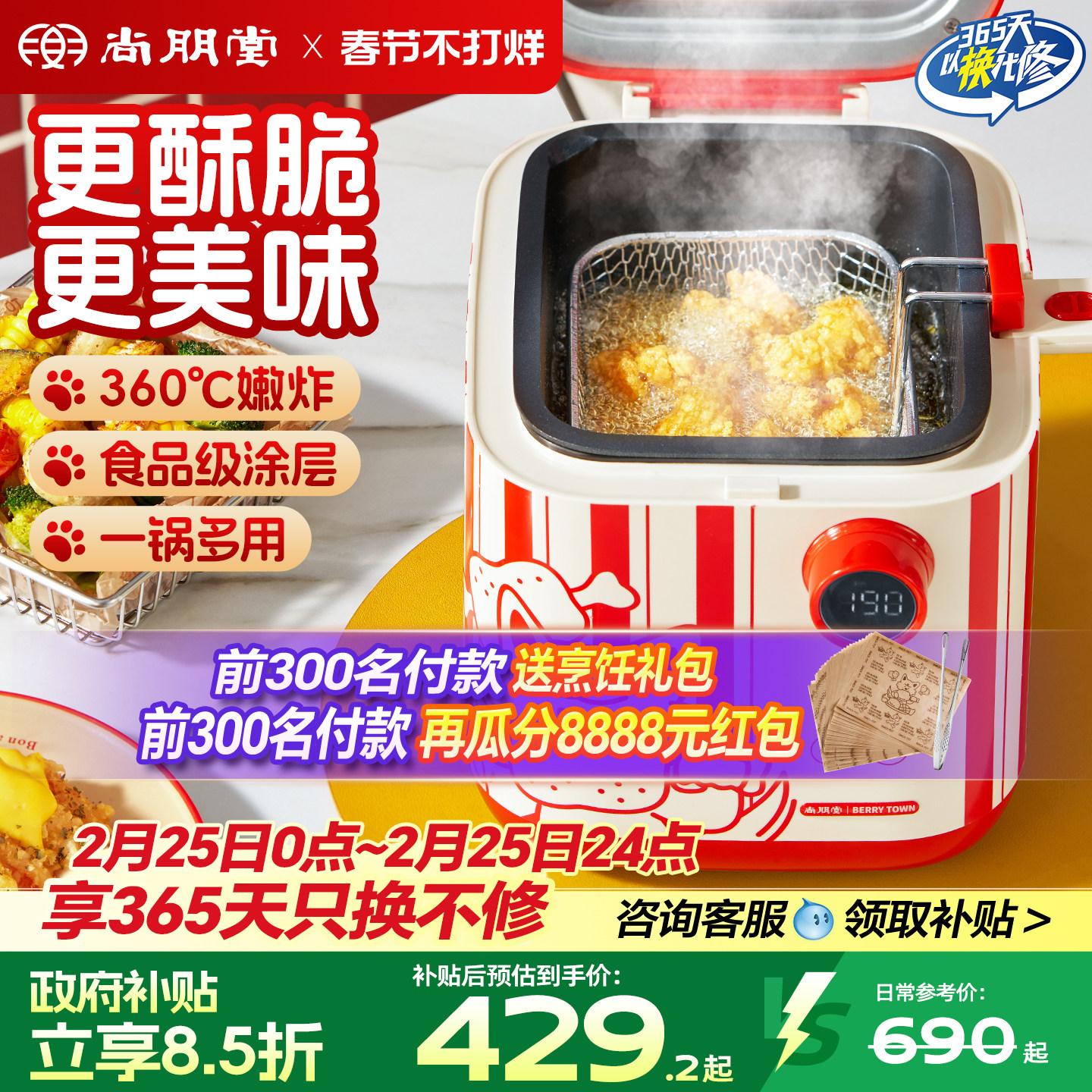 尚朋堂小吃锅多功能联名款料理锅电火锅油炸锅关东煮电热锅烹饪机