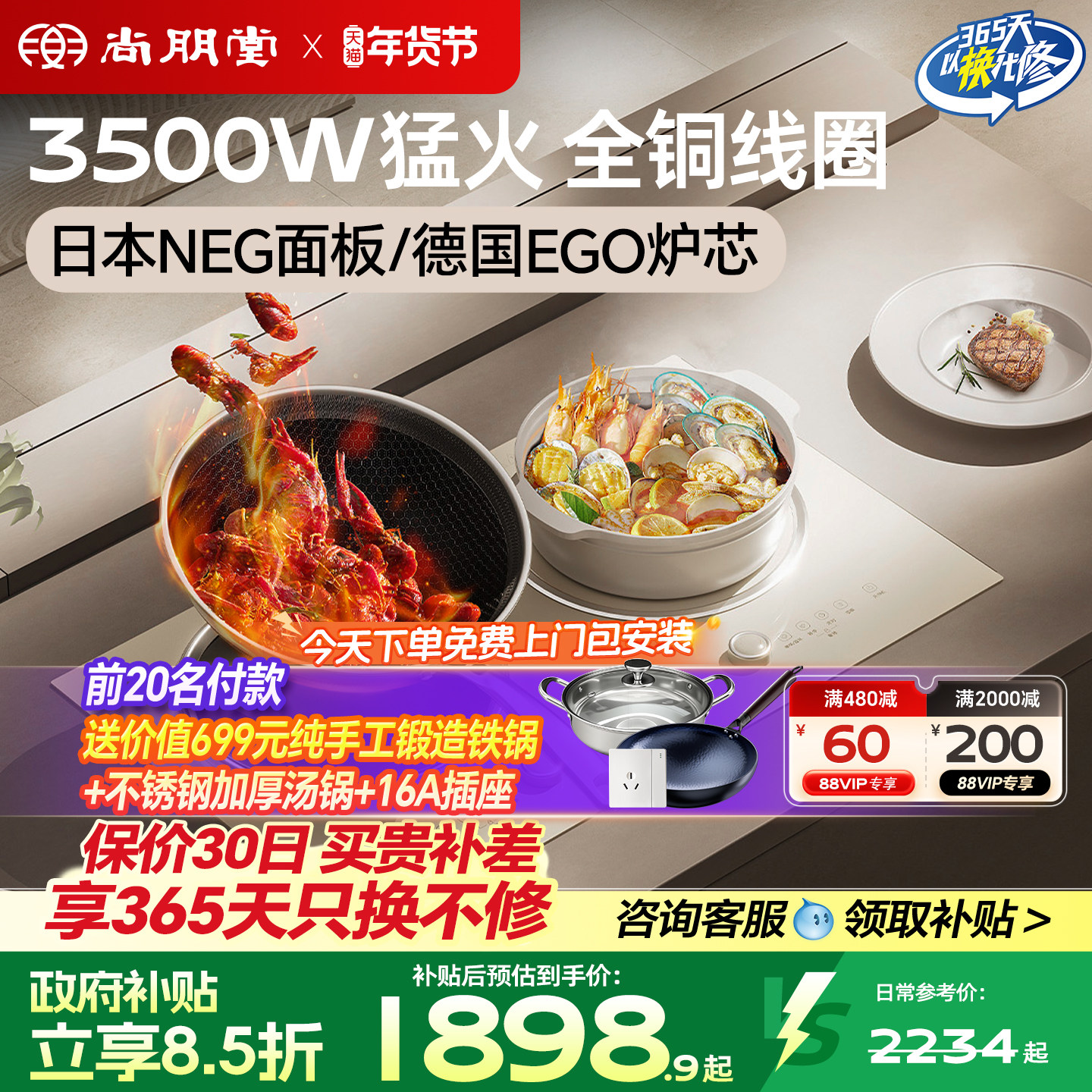 尚朋堂09A嵌入式双灶电磁炉家用双头电陶炉2025猛火凹面电磁灶台