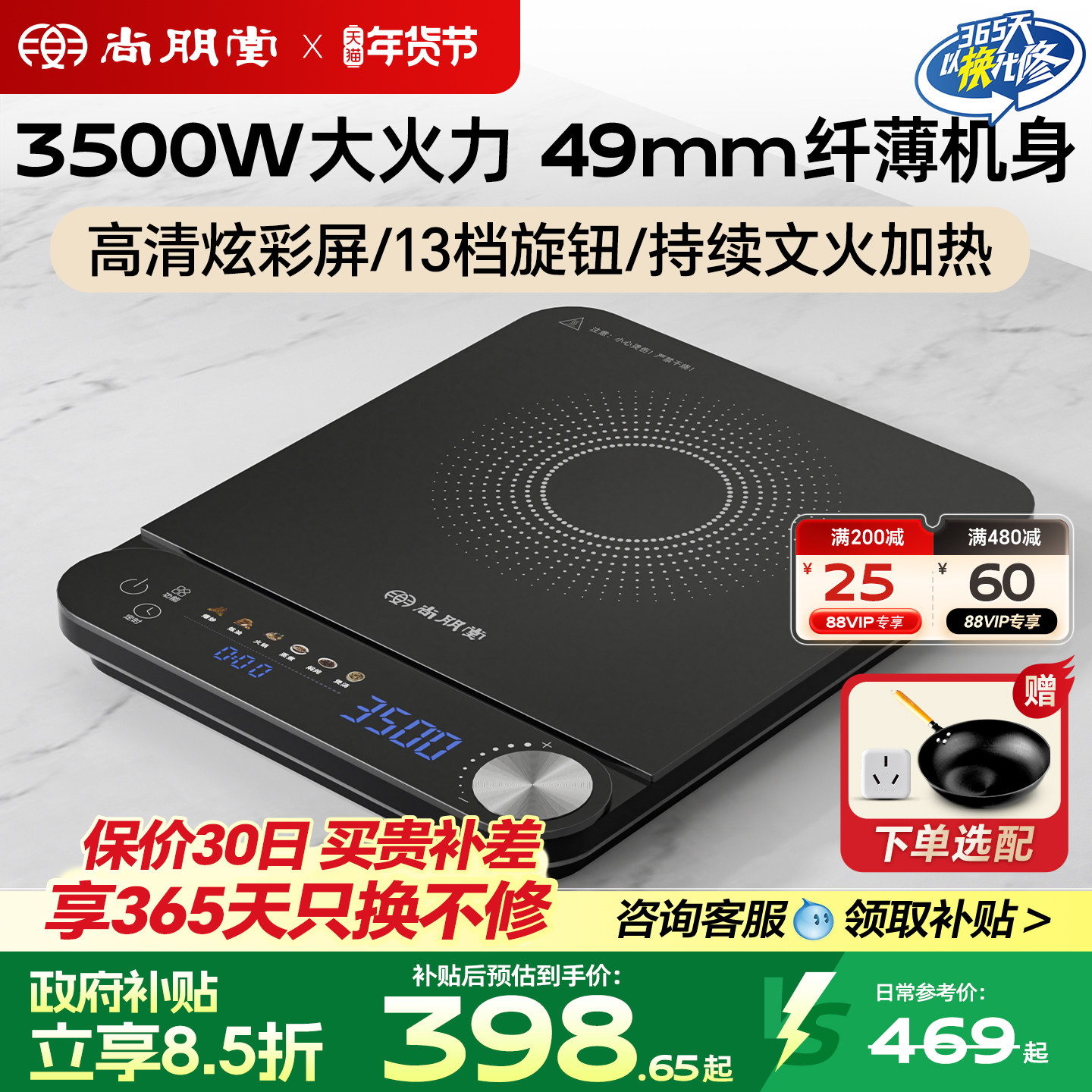 尚朋堂3503电磁炉3500W大功率猛火爆炒火锅家用电磁灶2025新款,厨房电器,电磁炉/陶炉,淘宝优惠券,粉丝福利购,淘宝优惠卷