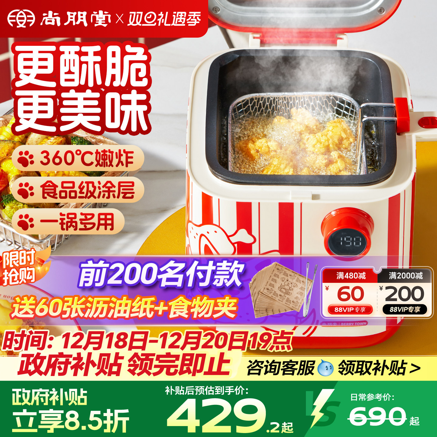 【万物皆可炸】尚朋堂美味小吃锅