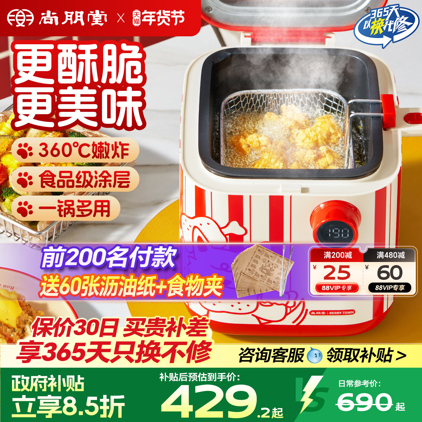 尚朋堂小吃锅多功能联名款料理锅电火锅油炸锅关东煮电热锅烹饪机,厨房电器,多功能料理锅/盘,淘宝优惠券,粉丝福利购,淘宝优惠卷