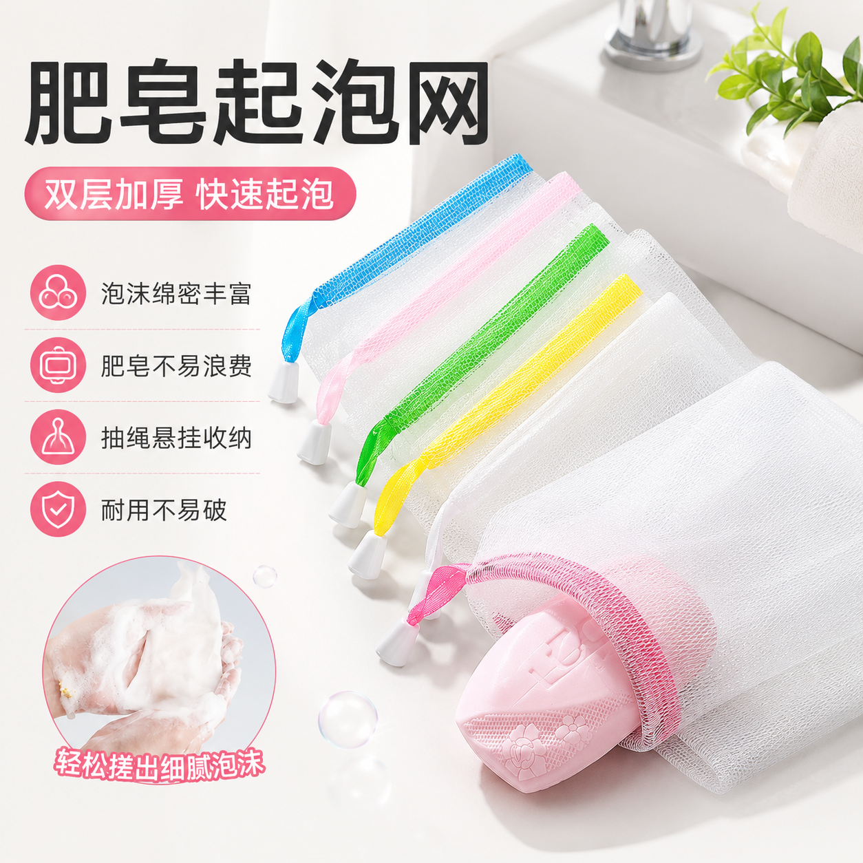 双层加厚丝带起泡皂网袋打泡专用