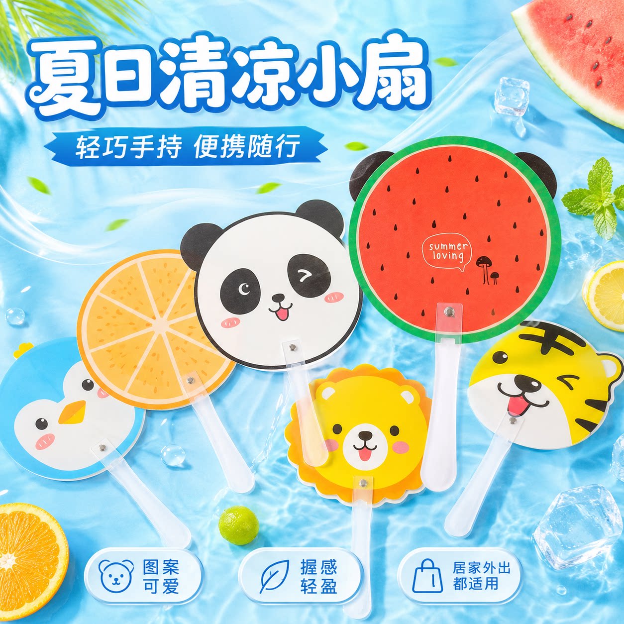 可爱团扇卡通迷你布艺折扇口袋圆