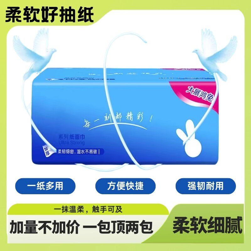 嘉乐琪大包抽纸家用实惠装整箱批发纸巾餐巾纸面巾纸擦手纸卫生纸