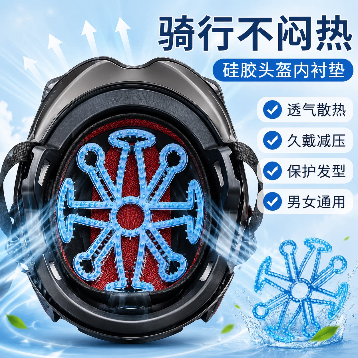 通用骑行头盔内衬垫透气防异味