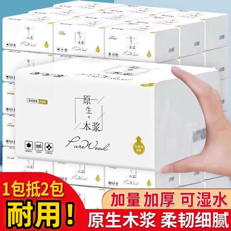 雅加迪大包纸巾原木柔软亲肤不易破抽纸宿舍单位家用卫生纸
