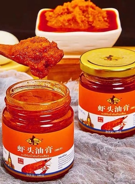 新货正东吉品虾头油膏180g海鲜酱虾酱东南亚风味调味料泰式虾膏酱