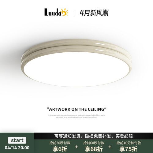 卧室吸顶灯简约2025年新款创意网红奶油风主卧房间灯圆形灯具