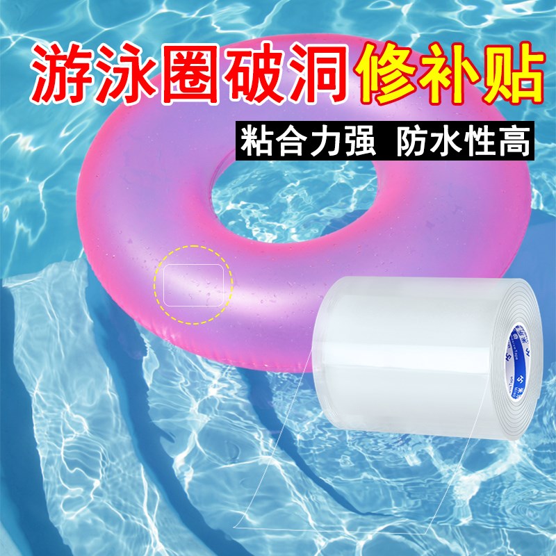 气垫床修补贴充气沙发橡皮船游泳圈修理游泳池底部补漏修复胶