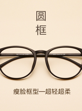 佰伴圆形复古小框男超轻tr90眼镜框女配眼睛框近视眼镜有度数网红