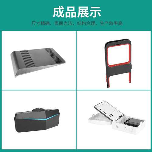 注塑生产塑料外壳模具设计生产厂家工厂模具加工制作各种开关配件