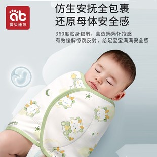 新生婴儿防惊跳睡袋包巾宝宝绑带襁褓巾春秋夏季包被包单睡觉神器