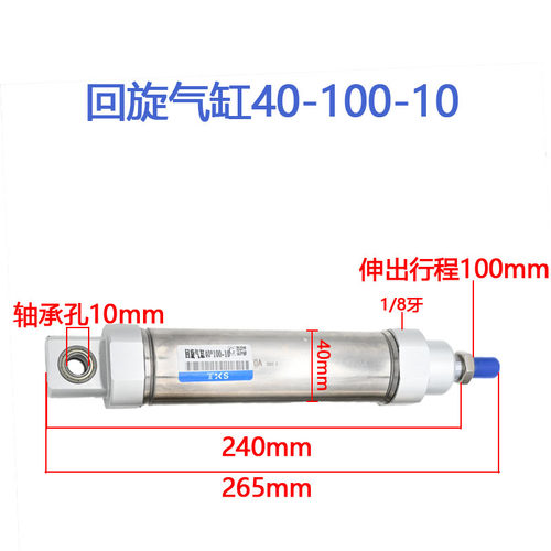 天行回旋旋转气缸机械手小斜臂注塑机配件40-100/40-125尾部轴承