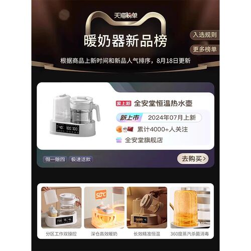 恒温热水壶婴儿调奶器家用奶瓶消毒器二合一泡奶冲奶机暖奶器