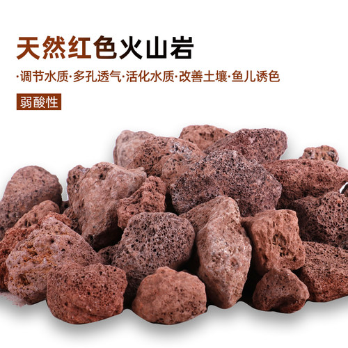 罗汉鱼鱼缸火山石滤材锦鲤池过滤材料鱼池滤材天然大号大块火山岩