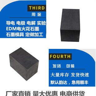 石墨板電極耐高溫高純石墨板電極塊 電火花模具電解實驗優(yōu)質(zhì)石墨