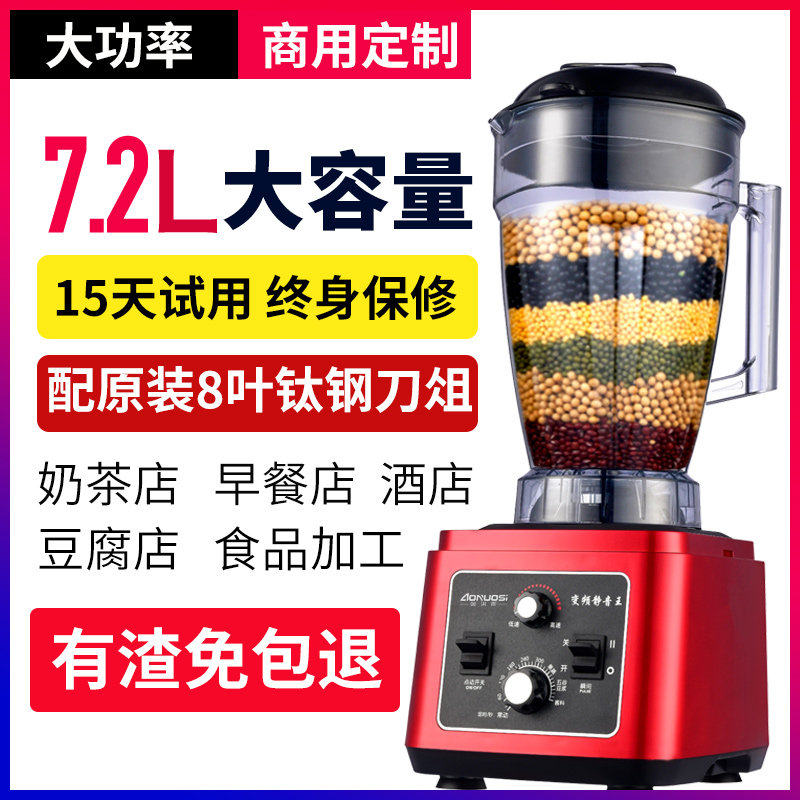 奥诺斯商用豆浆机5L升大功率容量现磨五谷果汁无渣破壁料理机早餐