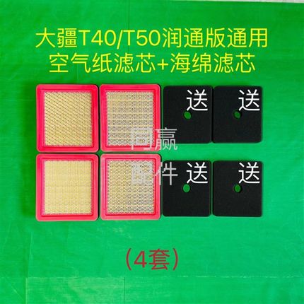 T30/T10/T20PT25/T40T50燃油充空气滤芯 买纸滤芯送海绵滤芯