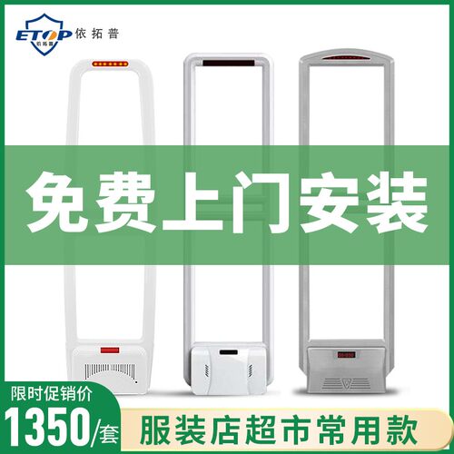 超市声磁防盗器 服装防盗门 母婴店门禁 声磁安检门系统 防盗天线
