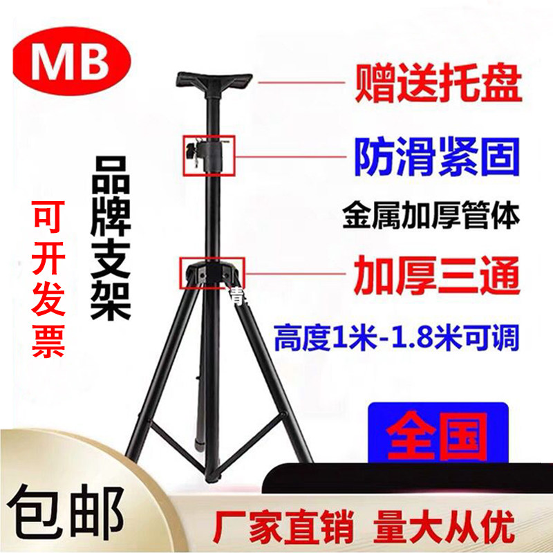 加厚音响支架三脚架音箱三角架架子落地式靶箱架金属落地架