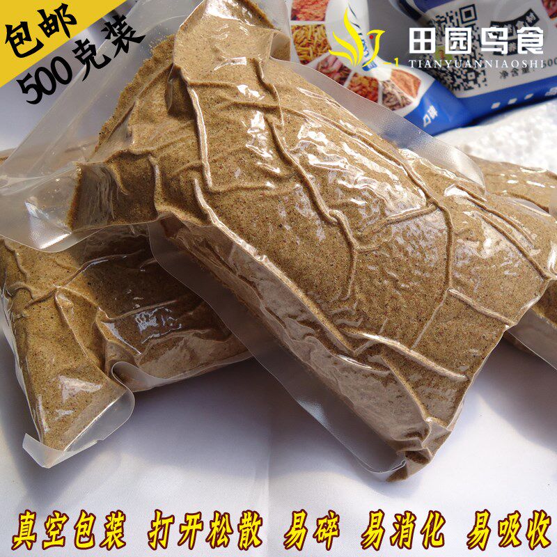 雏鸟饲料500克装黑子贝黄腹山雀八哥鹩哥百灵白头翁各类雏鸟食