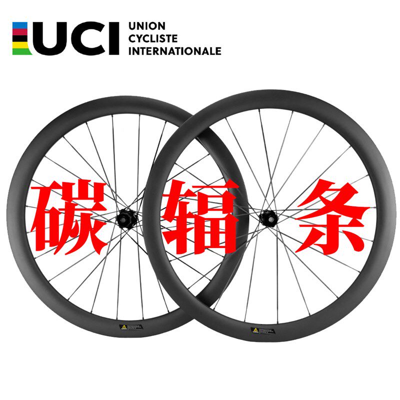 碳辐条超轻碳纤维轮组700c公路圈刹38 45 50mm胖圈碳刀碟刹陶瓷