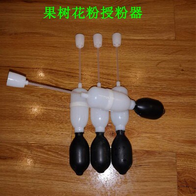 点花器 授粉器 猕猴桃果树人工授粉枪喷花器受粉喷干粉传粉神器