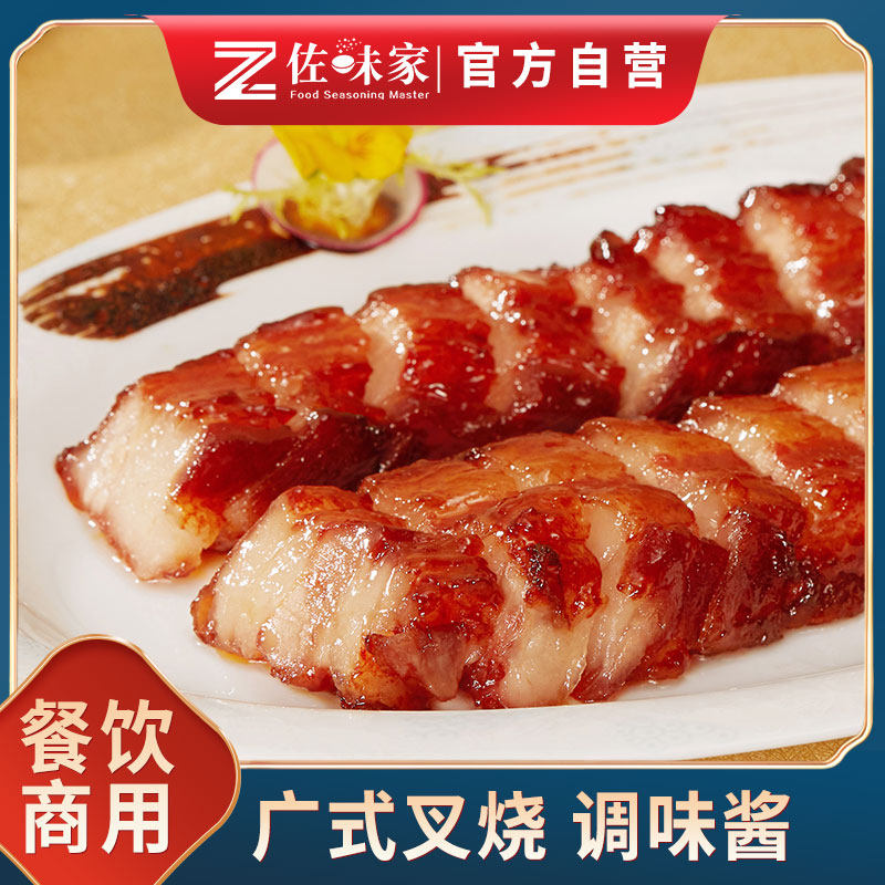 佐味家蜜汁叉烧酱脆皮鸡排牛排烤肉拌饭蘸酱广式腌制餐饮商用